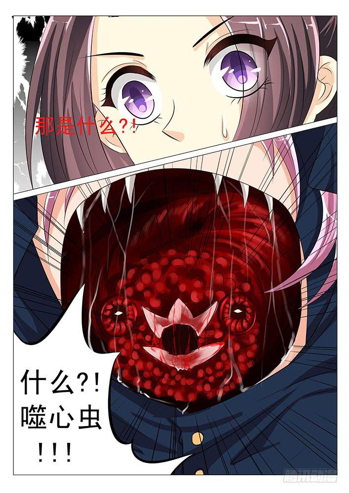 第五十话 天眼迷阵-第50话