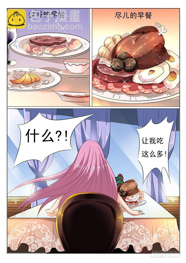 第六话 丧心病狂-第6话