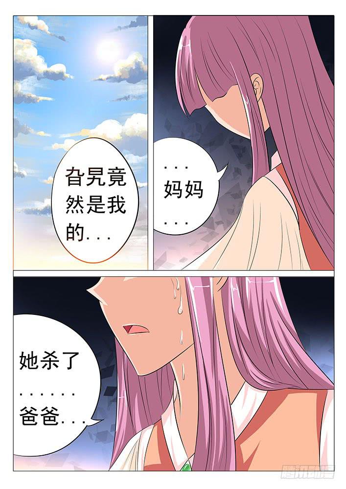 第五十二话 旮旯与刃字杀-第52话