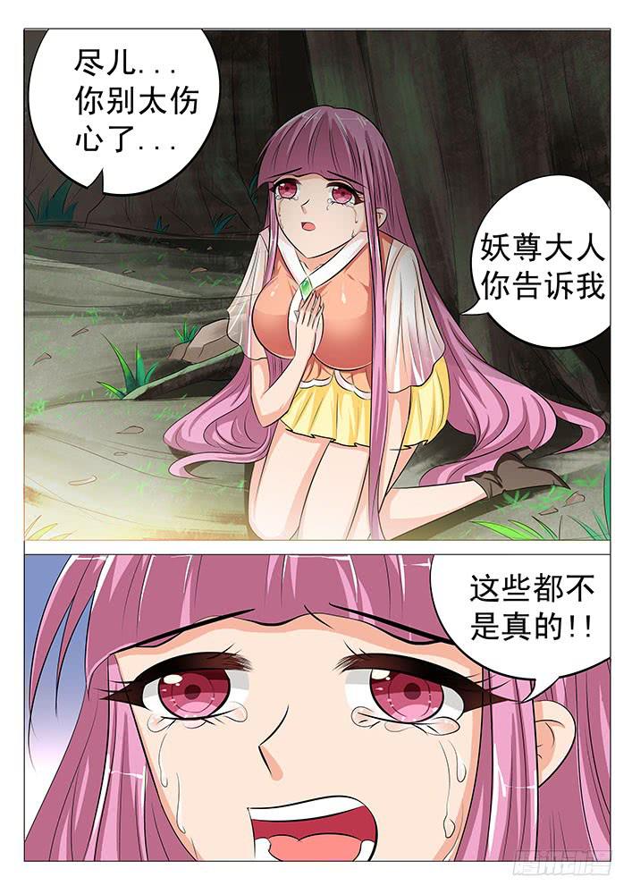 第五十二话 旮旯与刃字杀-第52话