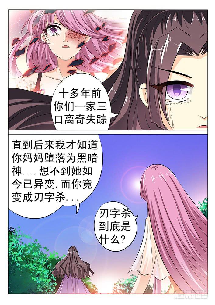 第五十二话 旮旯与刃字杀-第52话