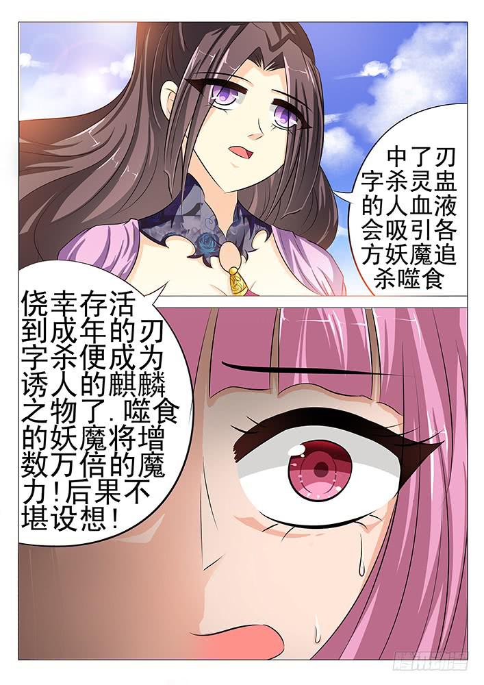 第五十二话 旮旯与刃字杀-第52话