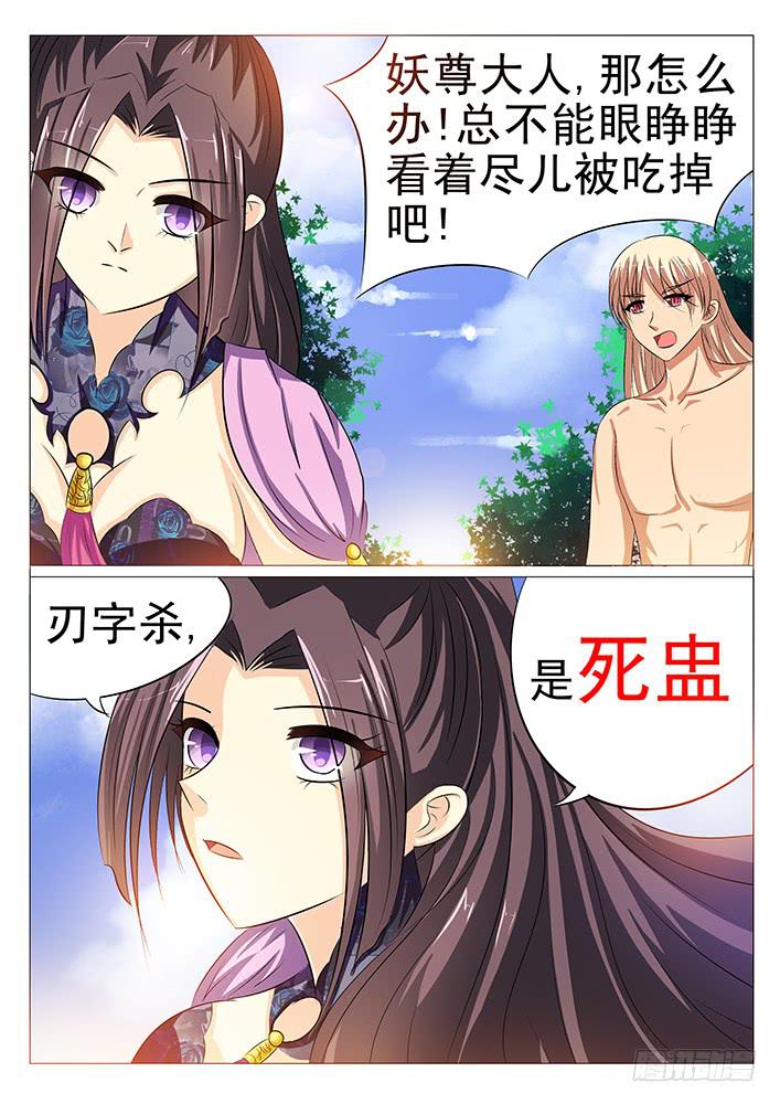 第五十二话 旮旯与刃字杀-第52话