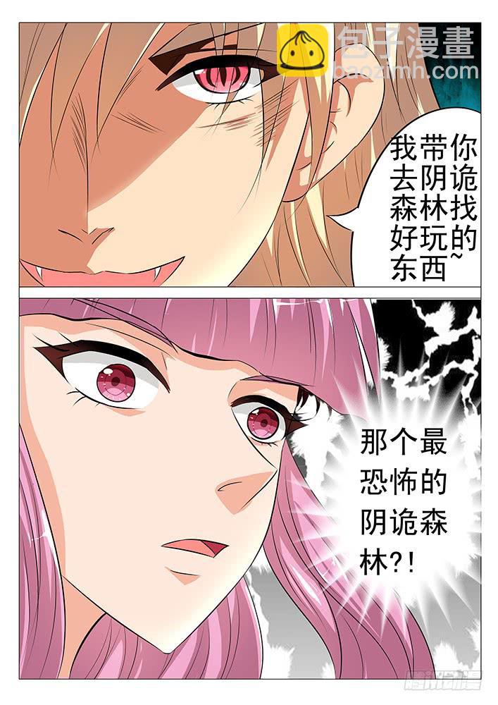 第五十四话 阴诡森林-第54话