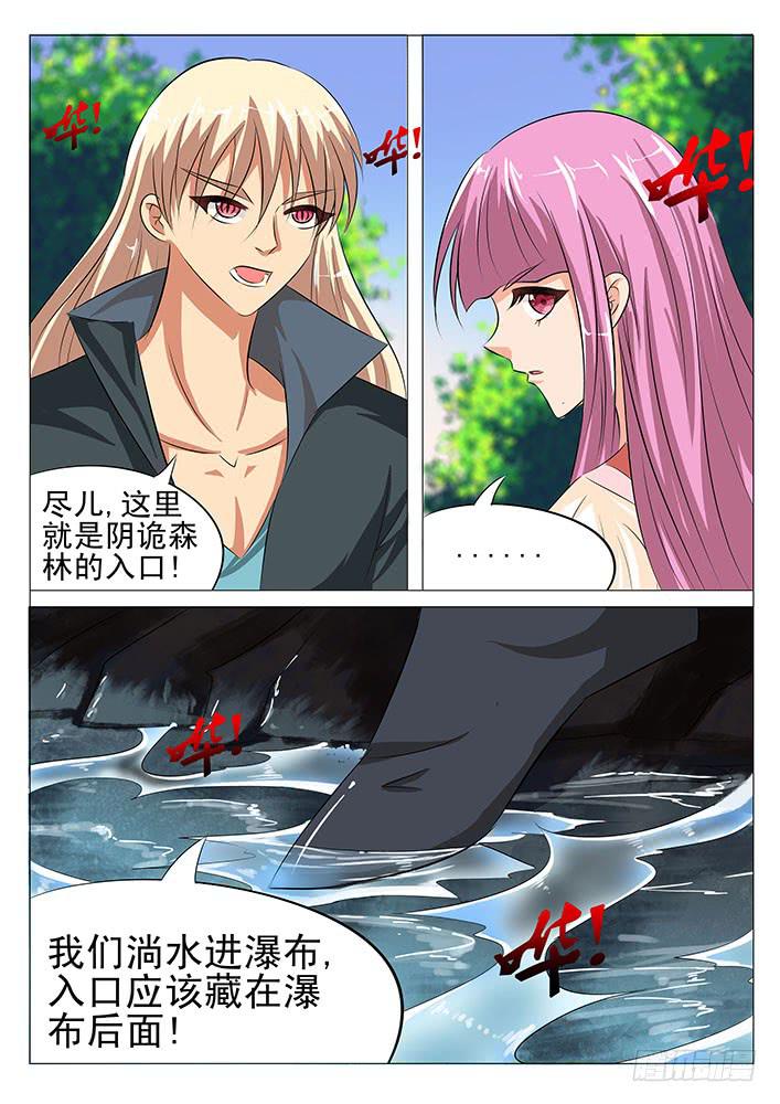 第五十六话 逍遥鬼佬-第56话