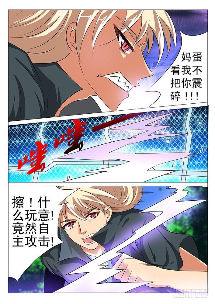 第五十六话 逍遥鬼佬-第56话