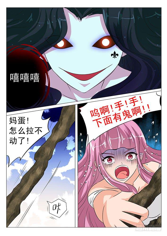 第六十话 泥潭之鬼-第60话