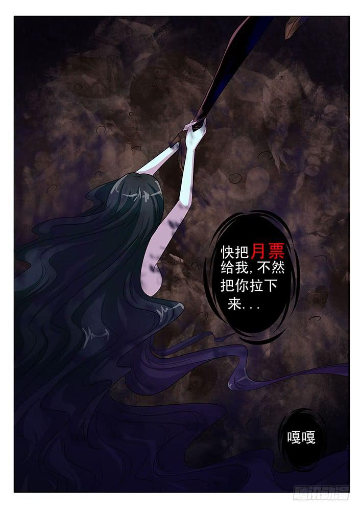 第六十话 泥潭之鬼-第60话