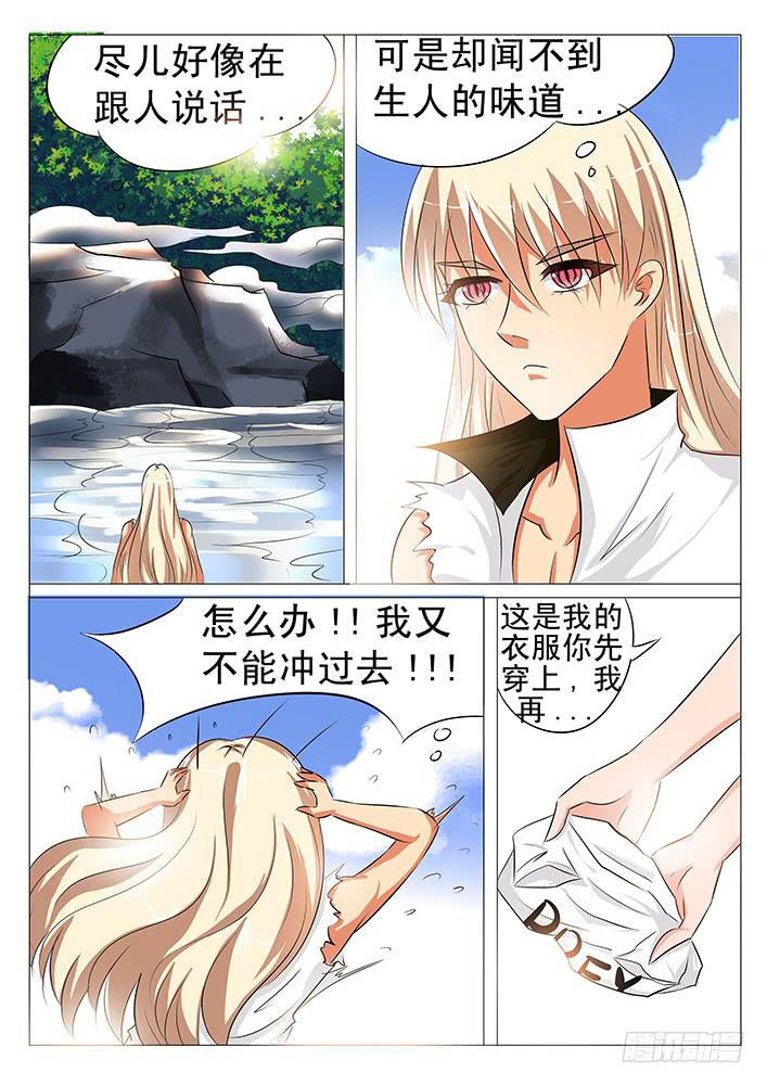 第六十二话 PREY?猎物?-第62话