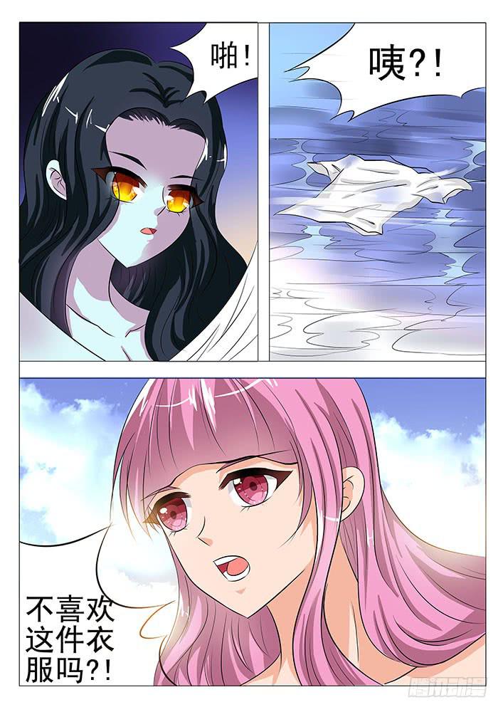 第六十二话 PREY?猎物?-第62话