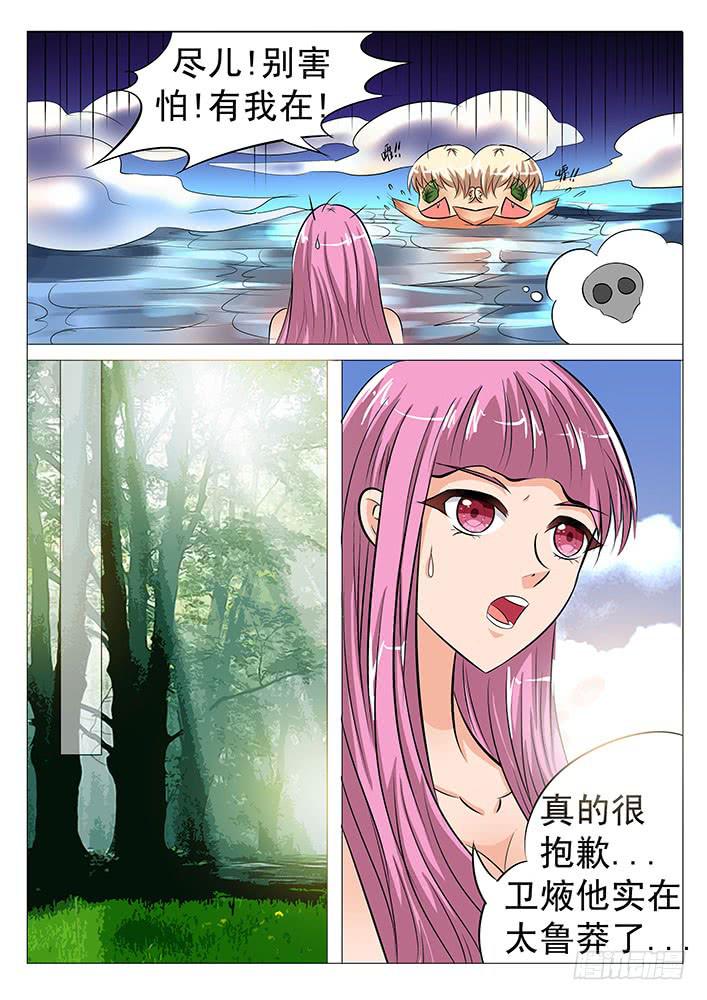 第六十二话 PREY?猎物?-第62话