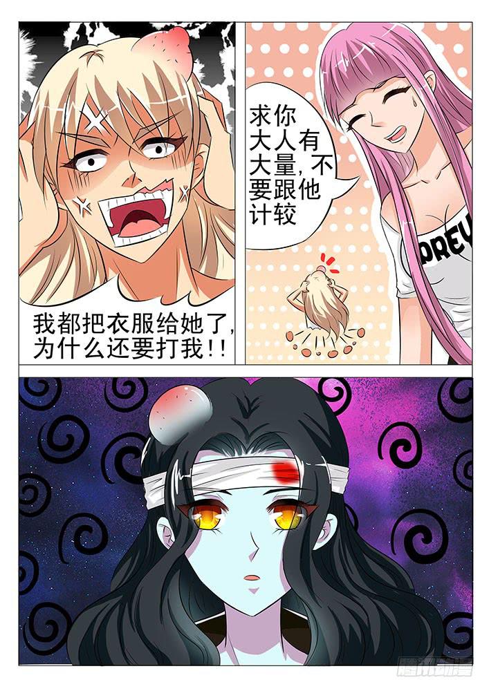 第六十二话 PREY?猎物?-第62话