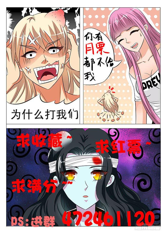 第六十二话 PREY?猎物?-第62话