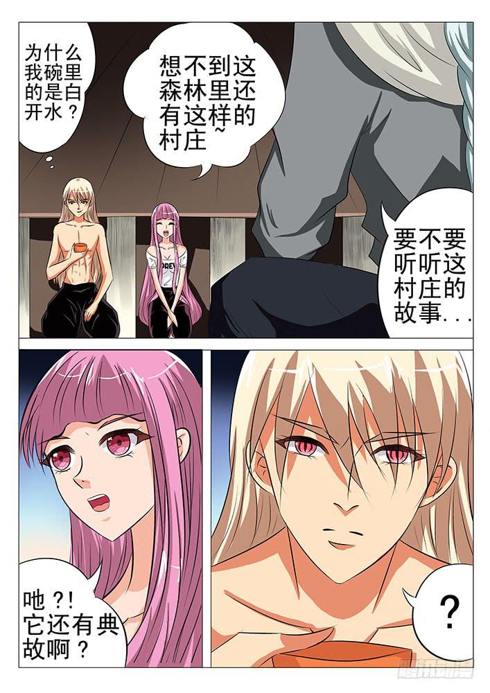 第六十四话 触怒山神-第64话