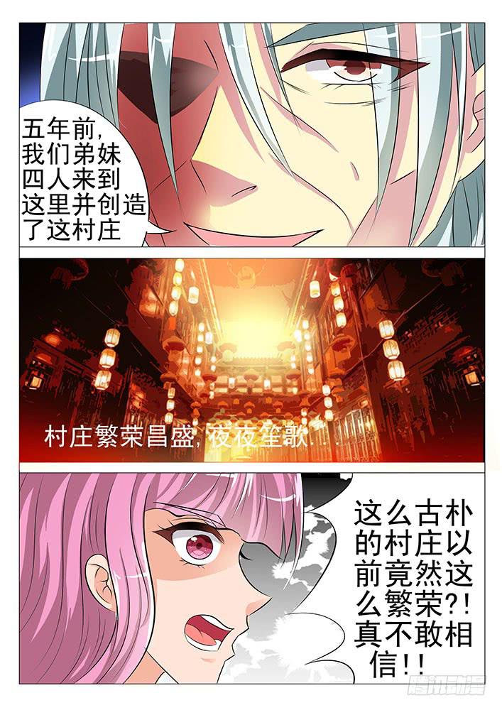 第六十四话 触怒山神-第64话