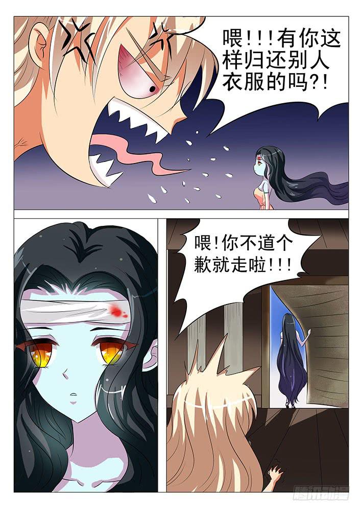 第六十四话 触怒山神-第64话