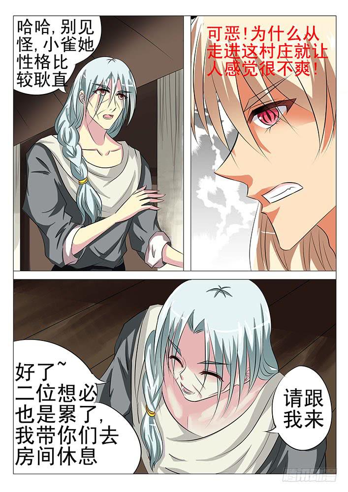 第六十四话 触怒山神-第64话