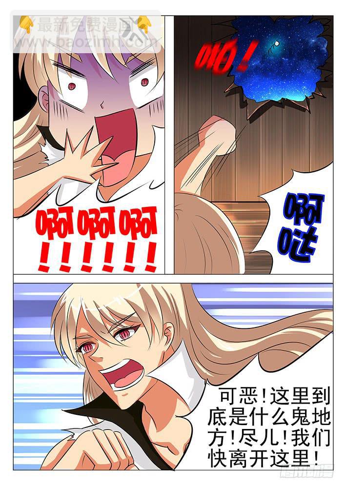 第六十六话 失声?!-第66话