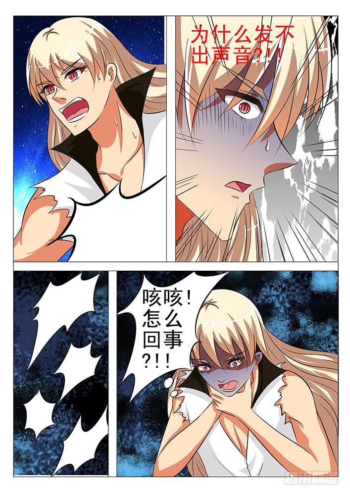 第六十六话 失声?!-第66话