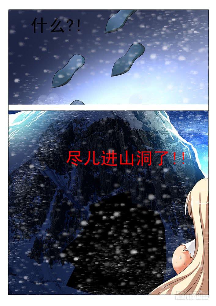 第六十八话 石棺开启-第68话