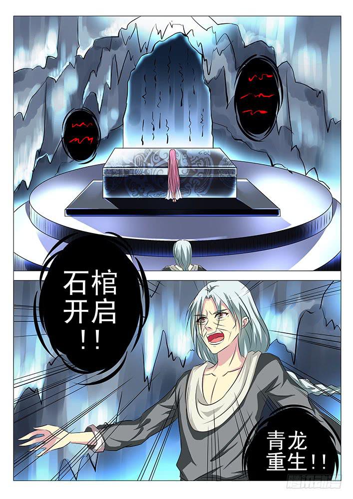 第六十八话 石棺开启-第68话