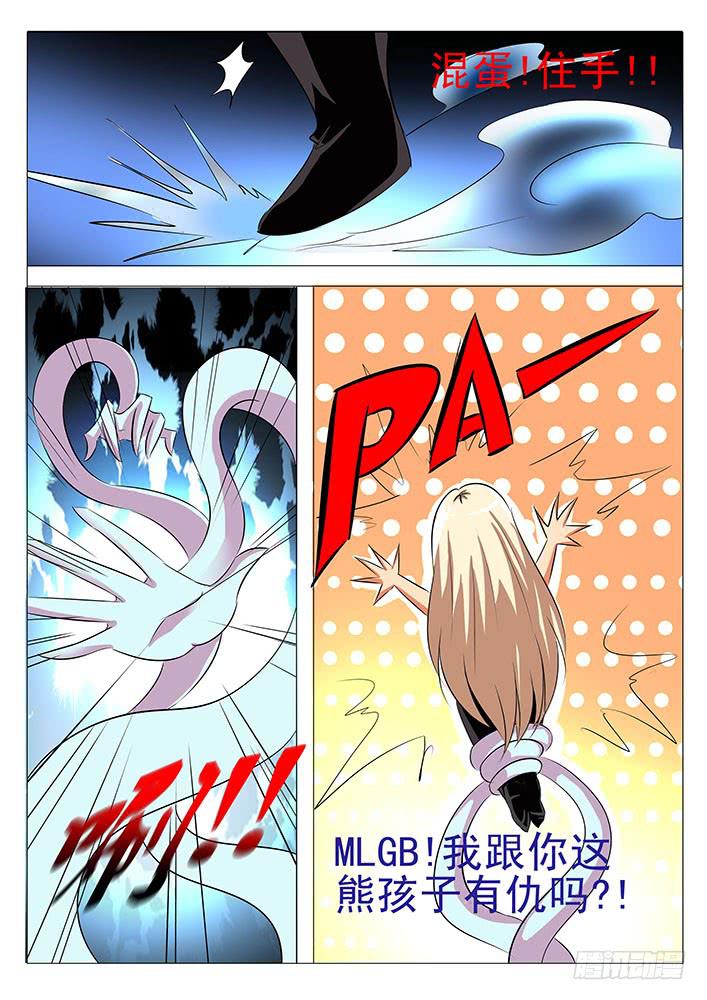 第六十八话 石棺开启-第68话