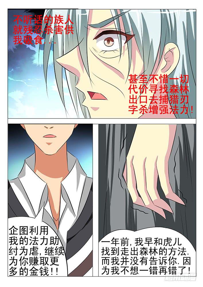 第七十话 真正的青龙-第70话