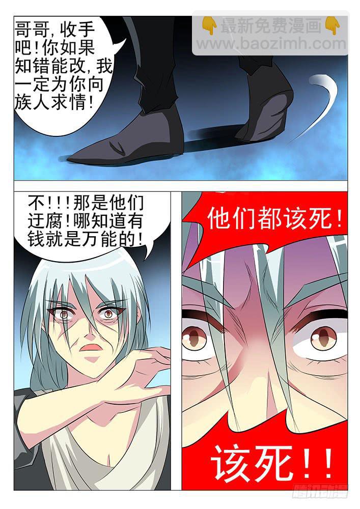 第七十话 真正的青龙-第70话