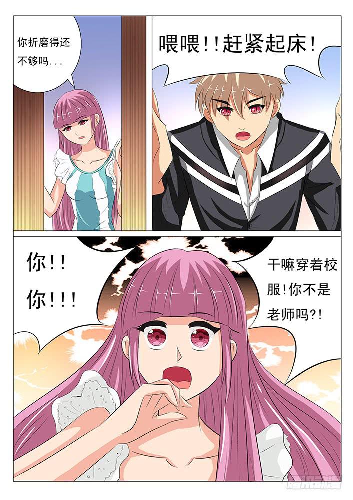 第八话 引来妖怪-第8话