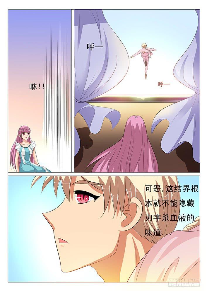 第八话 引来妖怪-第8话