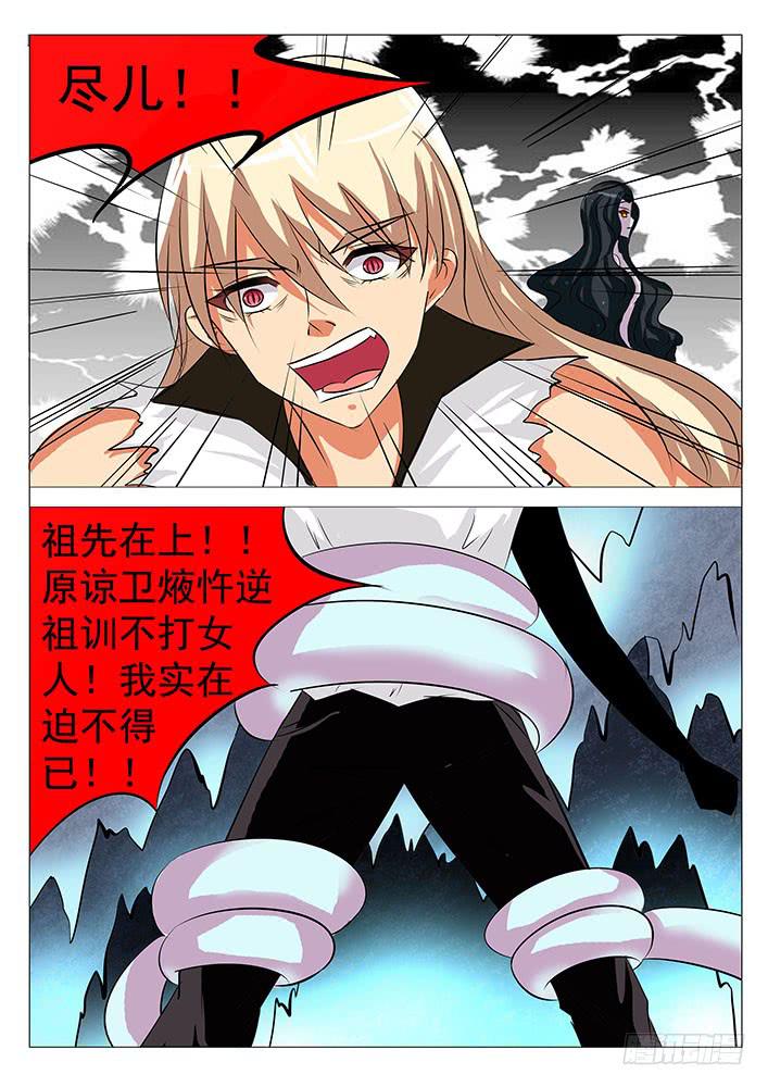 第七十二话 只要我死了-第72话