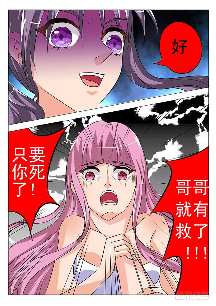 第七十二话 只要我死了-第72话