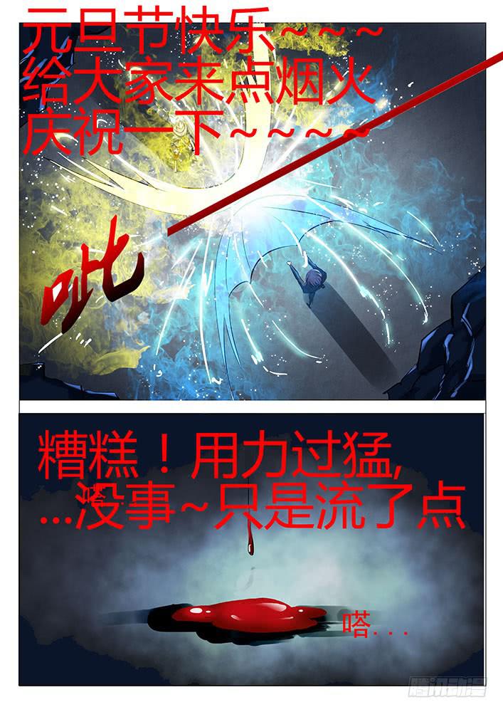 第七十二话 只要我死了-第72话