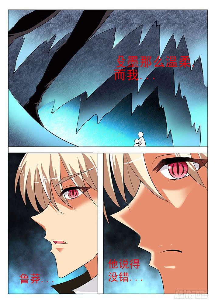 第七十四话 温柔与鲁莽-第74话