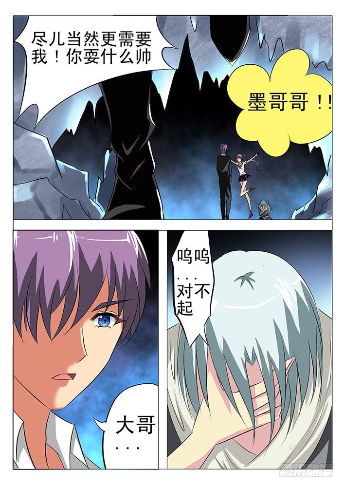 第七十六话 家事-第76话