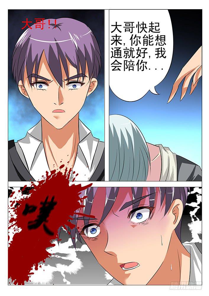 第七十六话 家事-第76话