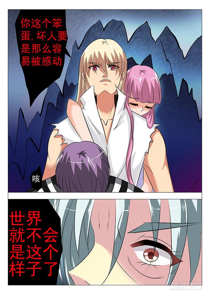 第七十六话 家事-第76话