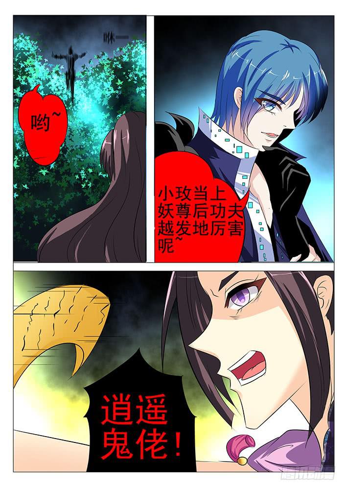 第七十八话 正式逮捕你-第78话