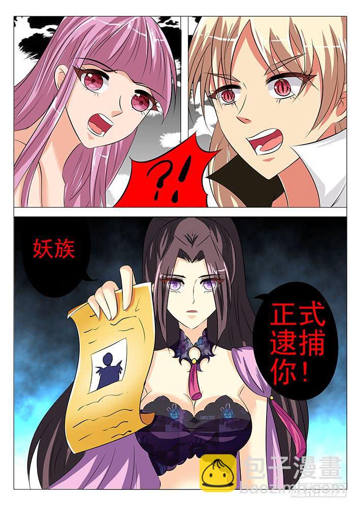 第七十八话 正式逮捕你-第78话