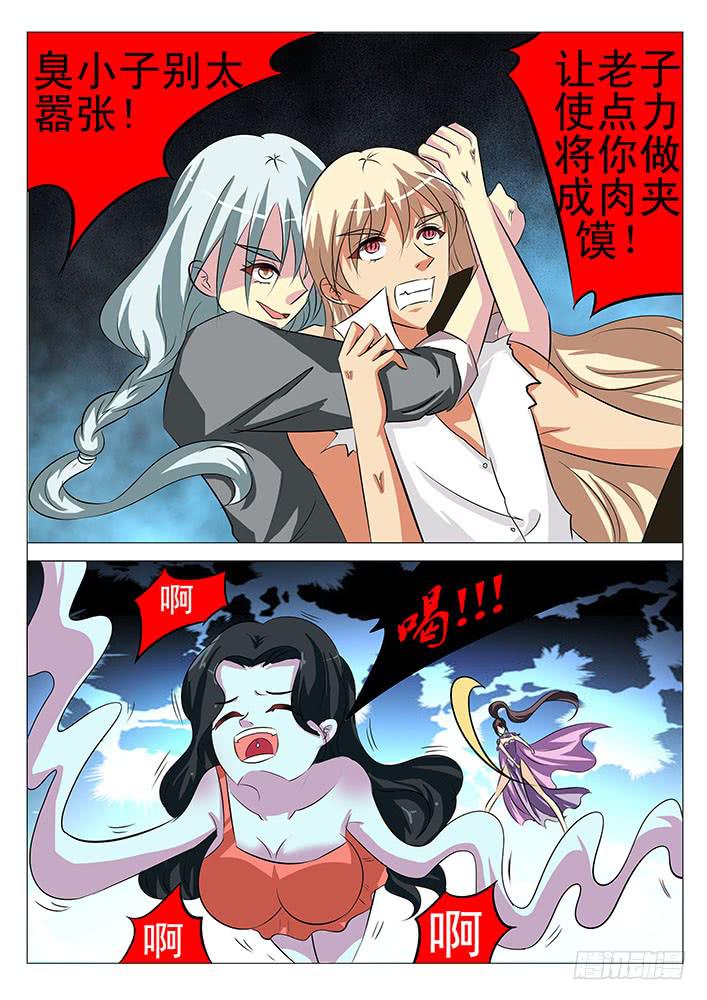 第七十八话 正式逮捕你-第78话