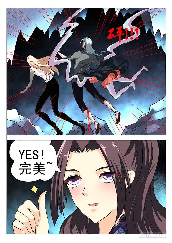 第七十八话 正式逮捕你-第78话