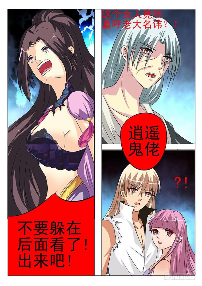 第七十八话 正式逮捕你-第78话