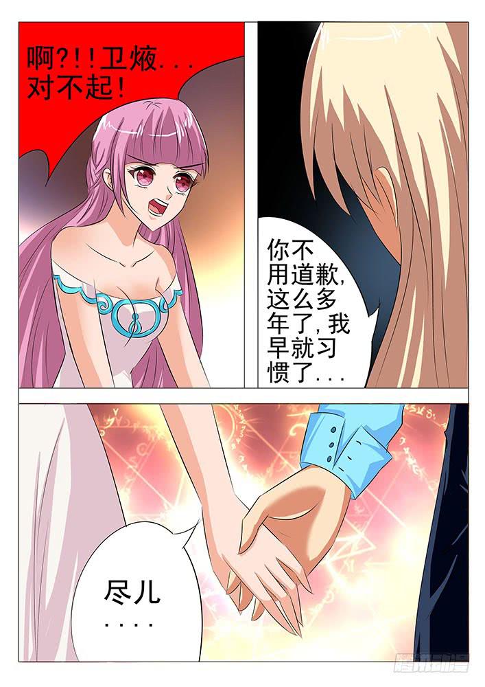 第八十五话 分手吧-第86话