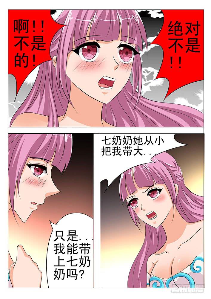 第八十五话 分手吧-第86话