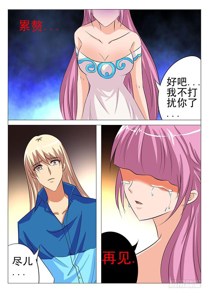 第八十五话 分手吧-第86话