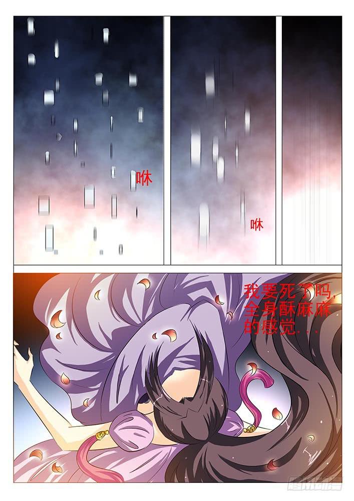 第八十七话 来不及-第88话