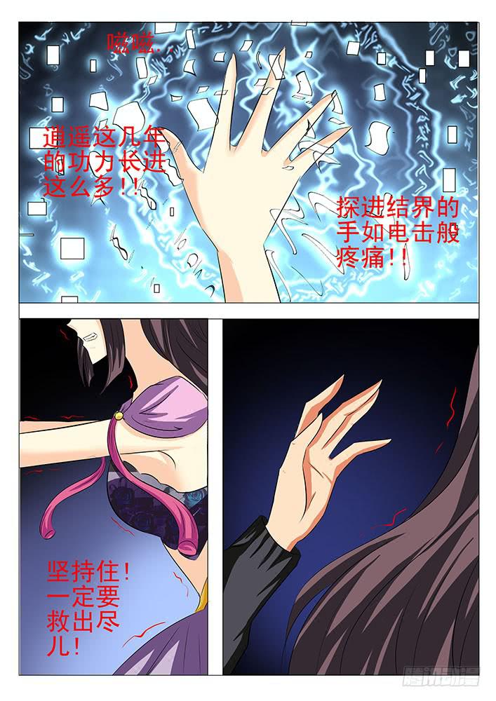 第八十七话 来不及-第88话