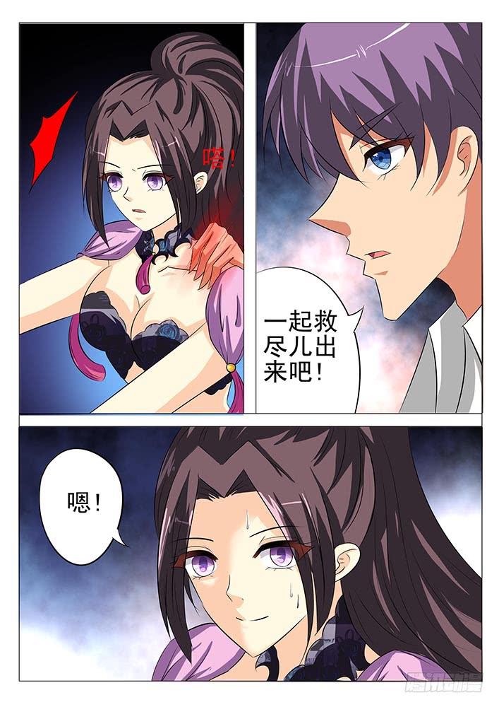 第八十七话 来不及-第88话