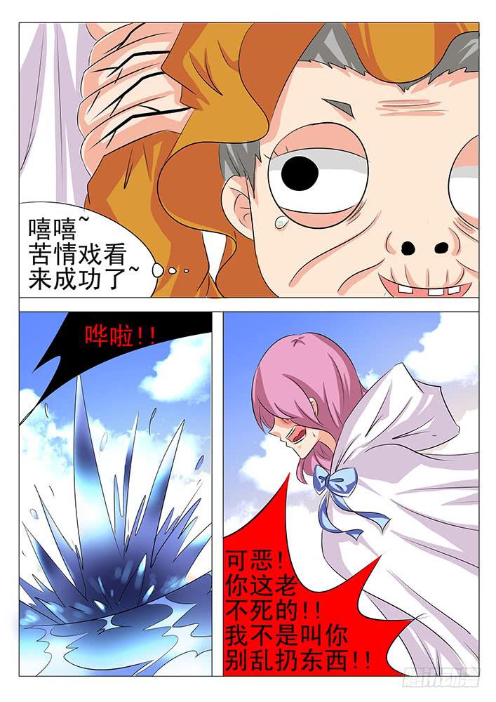 第八十九话 妈妈-第90话