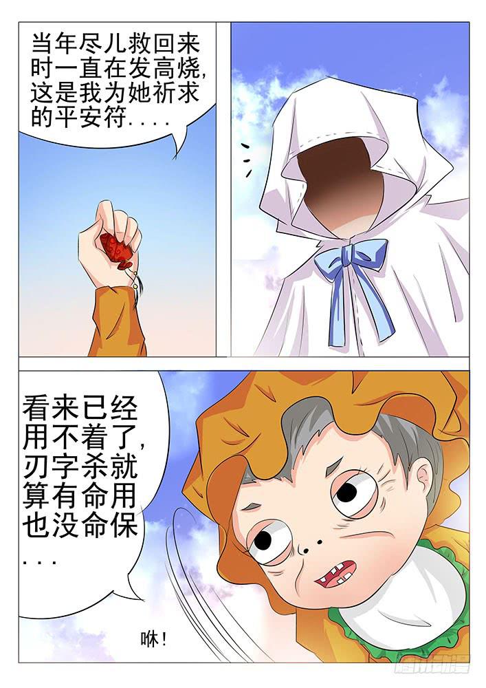 第八十九话 妈妈-第90话